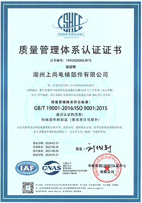 质量体系证书